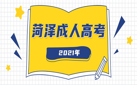 遼寧成人高考 遼寧成人高考 成人高考考點(diǎn)分析