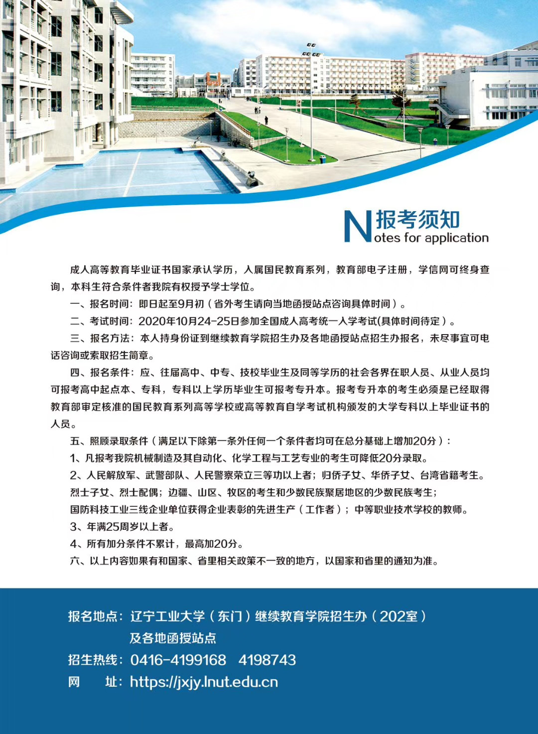 大連工業大學介紹