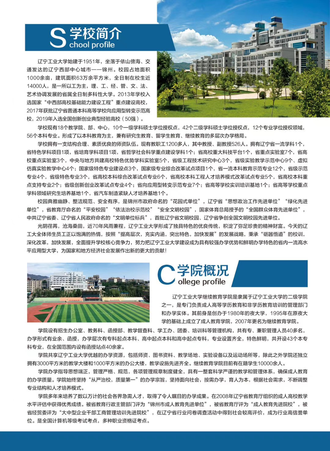 大連工業大學成人高考介紹