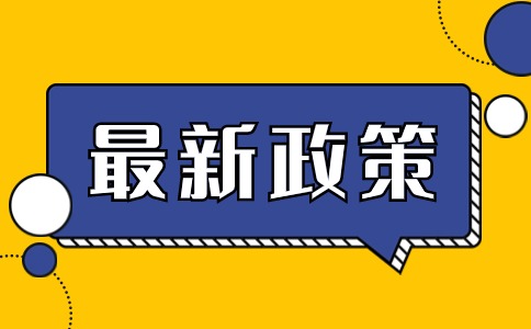 2024年（遼寧省）成人高考最新考試政策