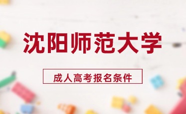 成考報名條件