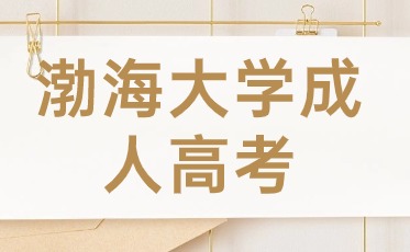 成考報名條件