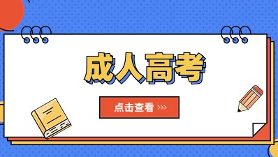 遼寧成考藝術專業加試科目